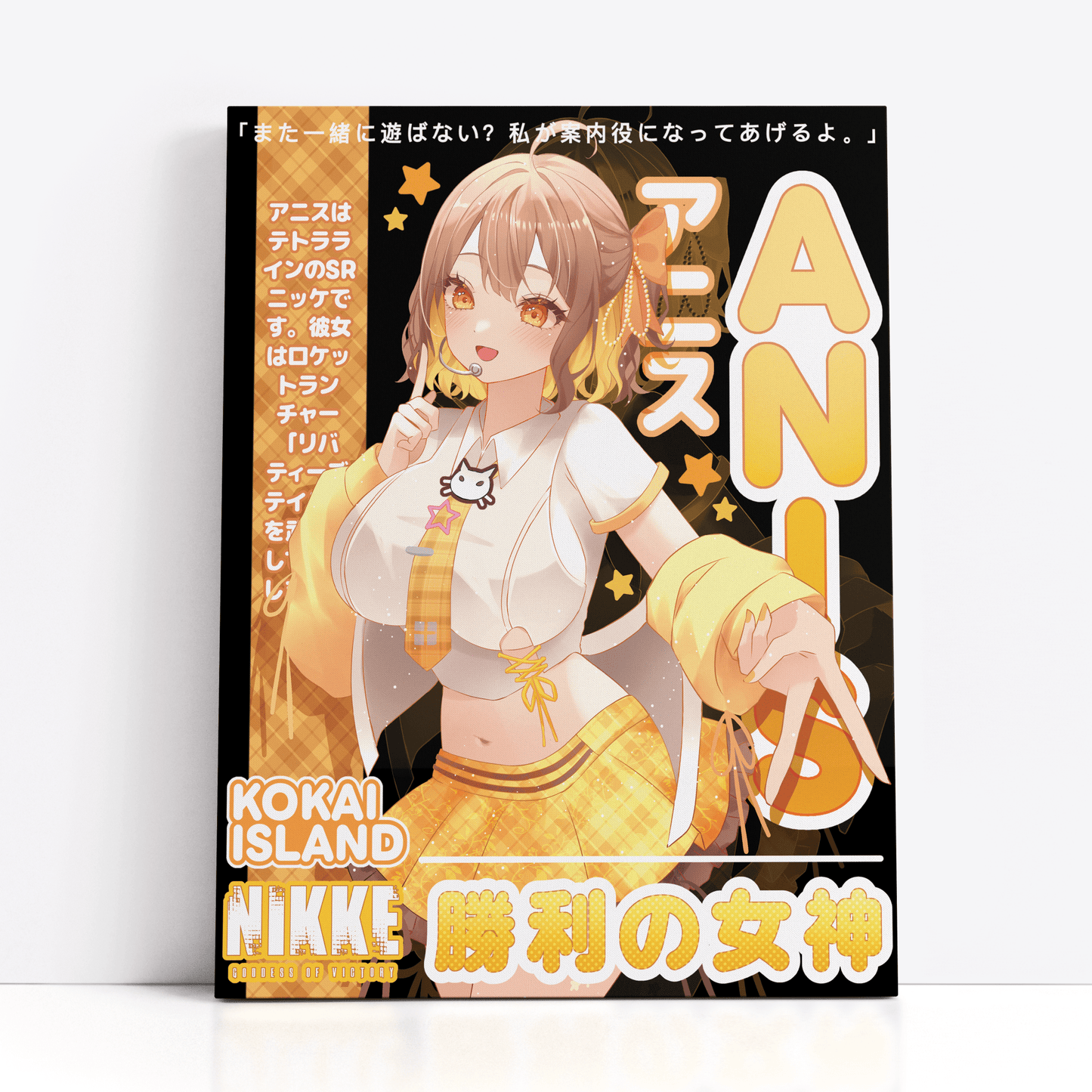 Anis: Star PrintPrintKokai Island