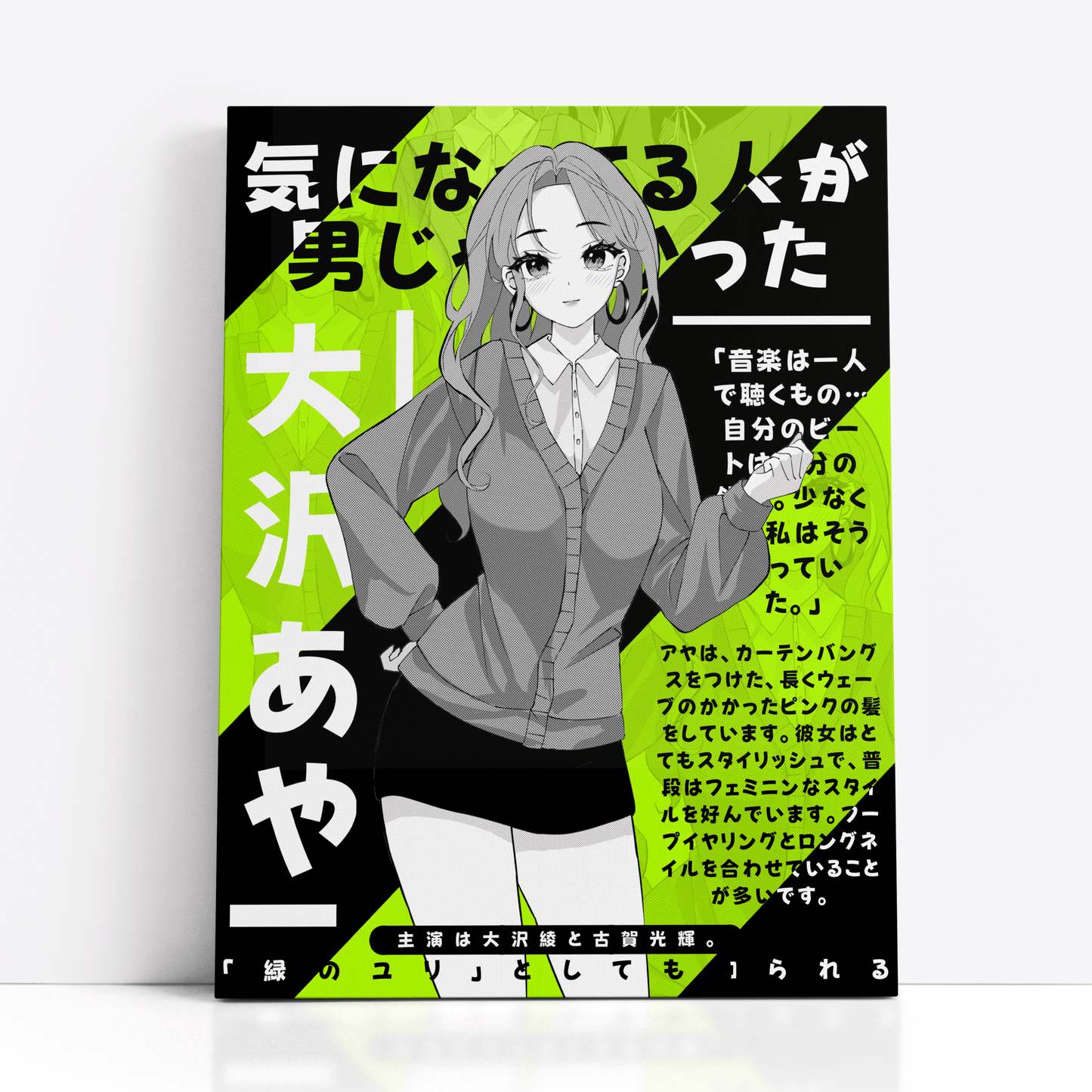 Aya Osawa Print - KiniOtoPrintKokai Island