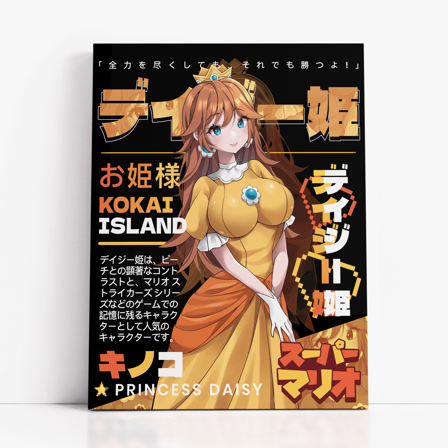 Daisy Print - Mushroom KingdomPrintKokai Island
