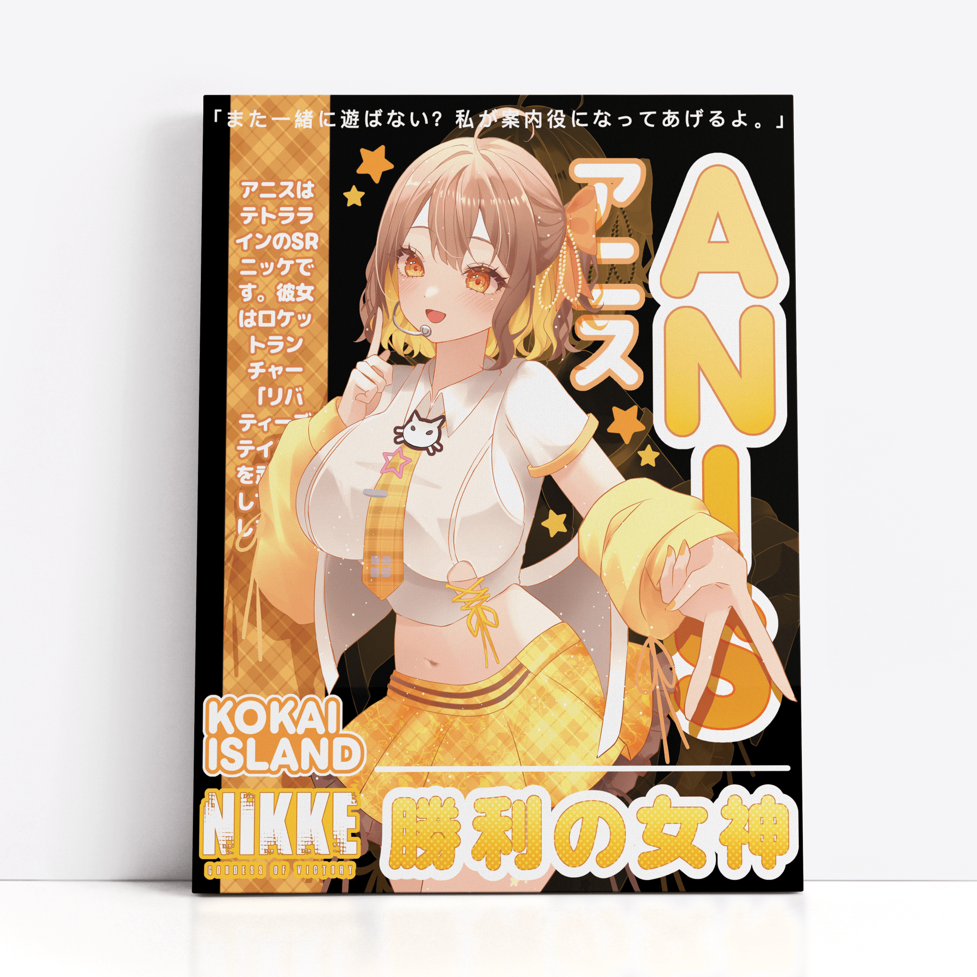 Anis: Star PrintPrintKokai Island