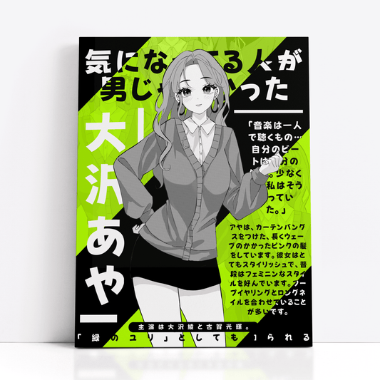 Aya Osawa Print - KiniOtoPrintKokai Island