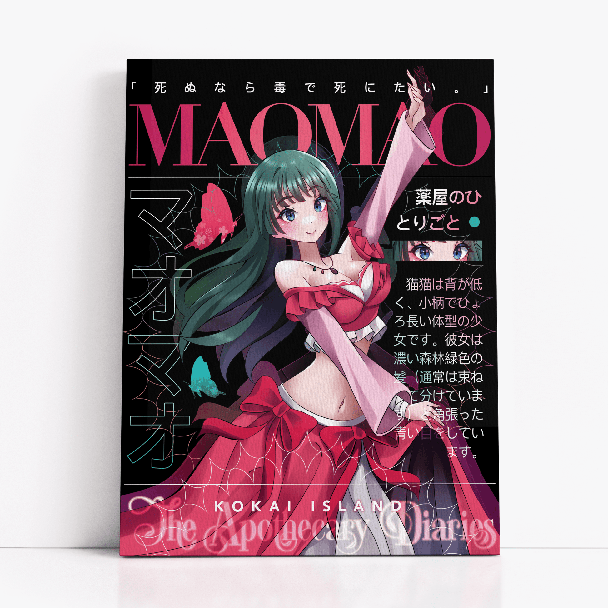 MaoMao Print - Apothecary DiariesPrintKokai Island