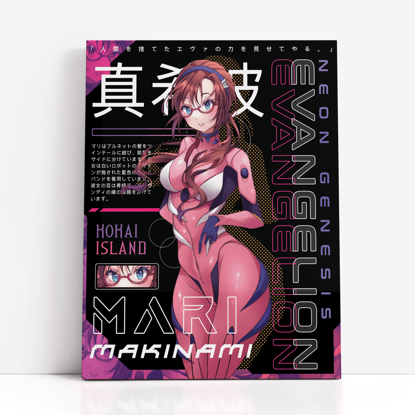 Mari Print - EvangelionPrintKokai Island