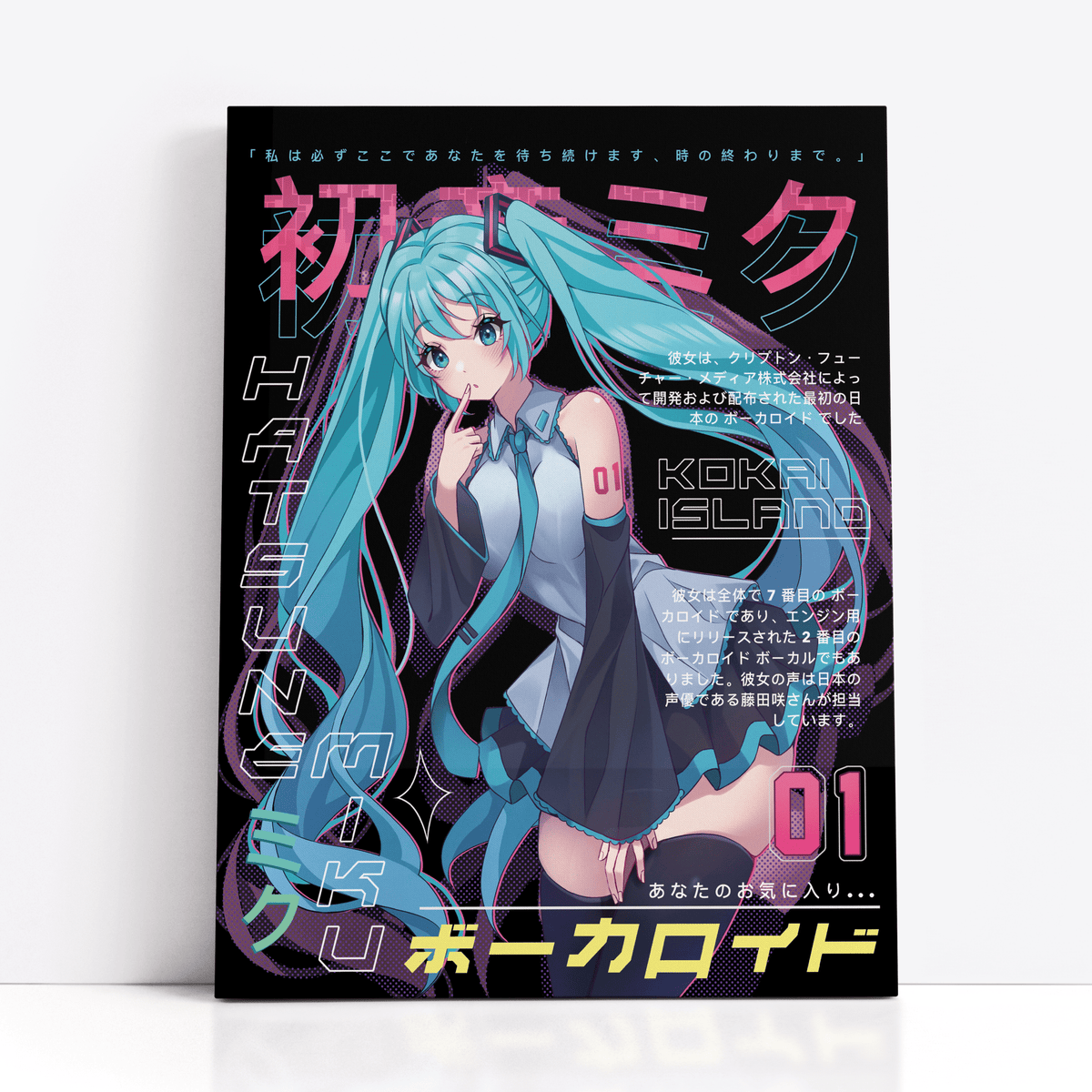 Miku PrintPrintKokai Island
