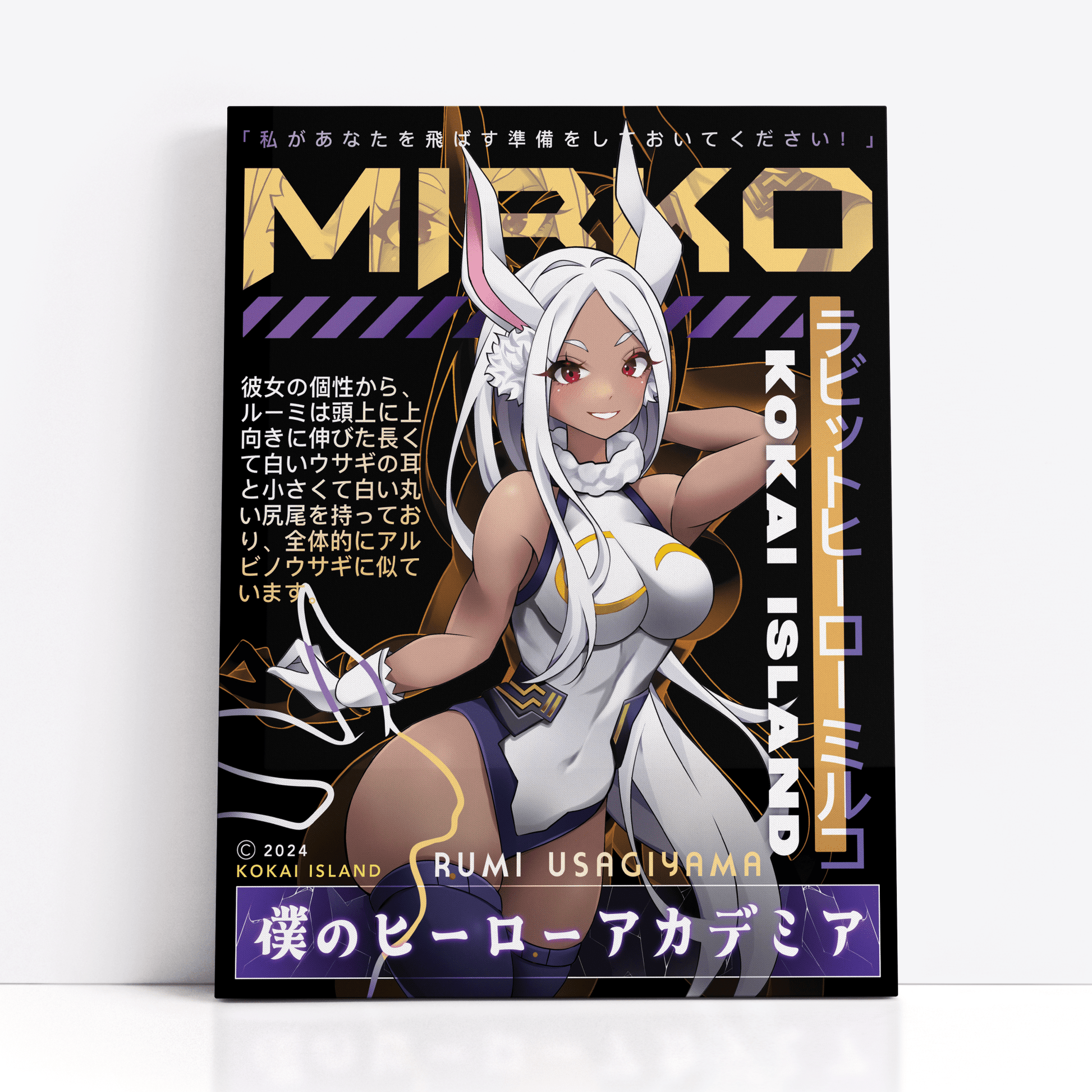 Mirko Print - MHAPrintKokai Island