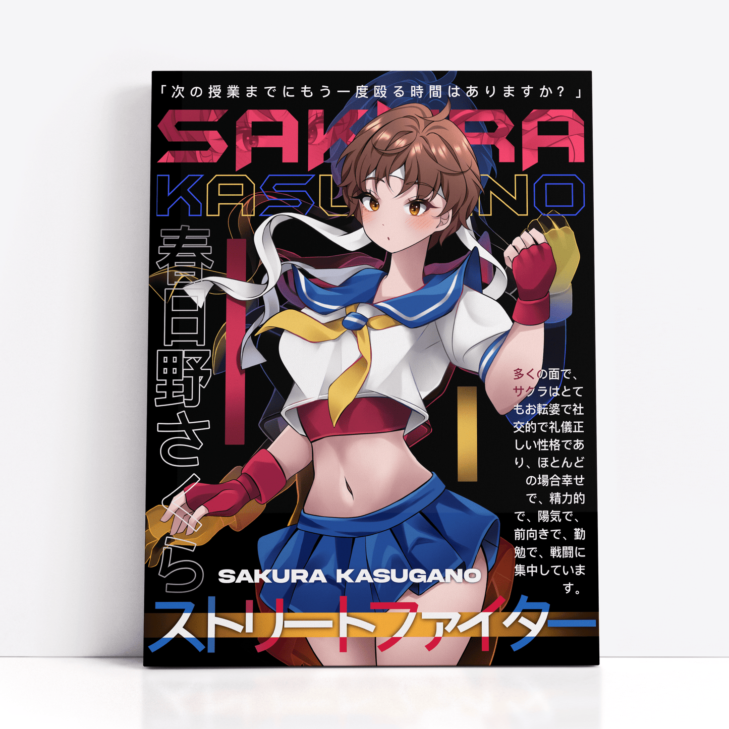Sakura Print - Street FighterPrintKokai Island