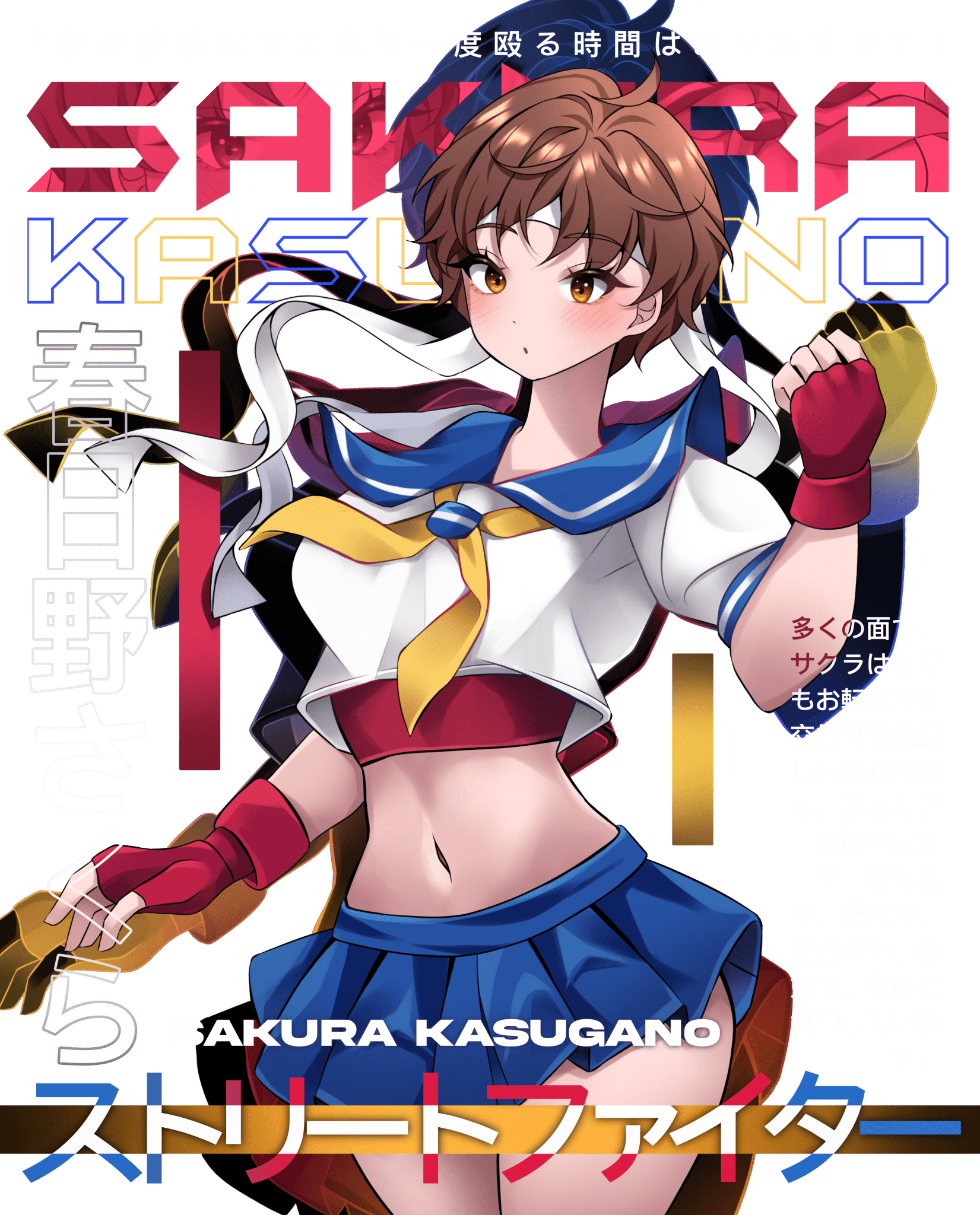 Street Fighter - MagnetKokai Island